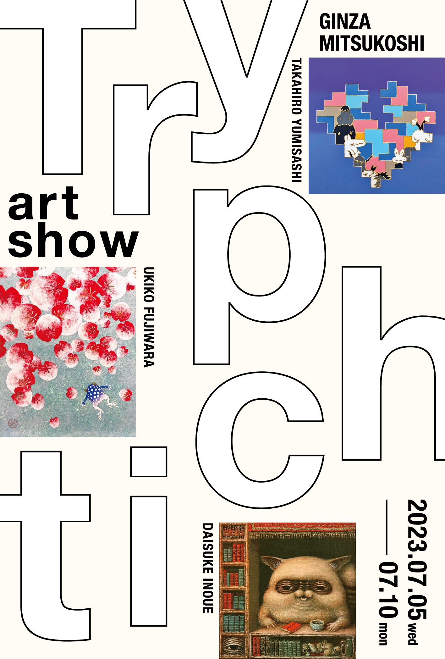 銀座三越にて開催のアートの展覧会「Tryptich(トリプティク)」のポスター
