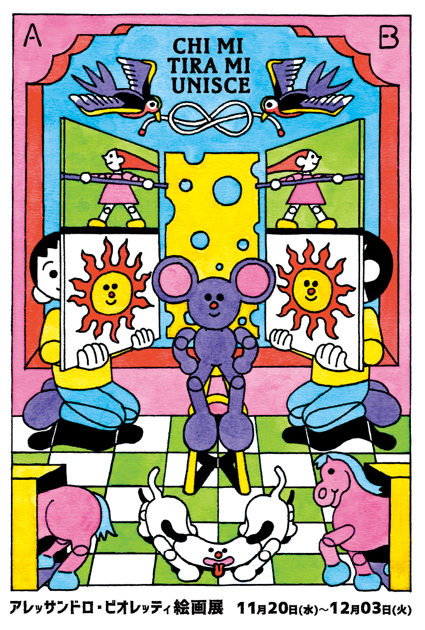 阪急神戸にて開催のアートの展示販売会「CHI MI TIRA MI UNISCE(キ ミー ティラ ミー ウニシェー)」のメインビジュアル