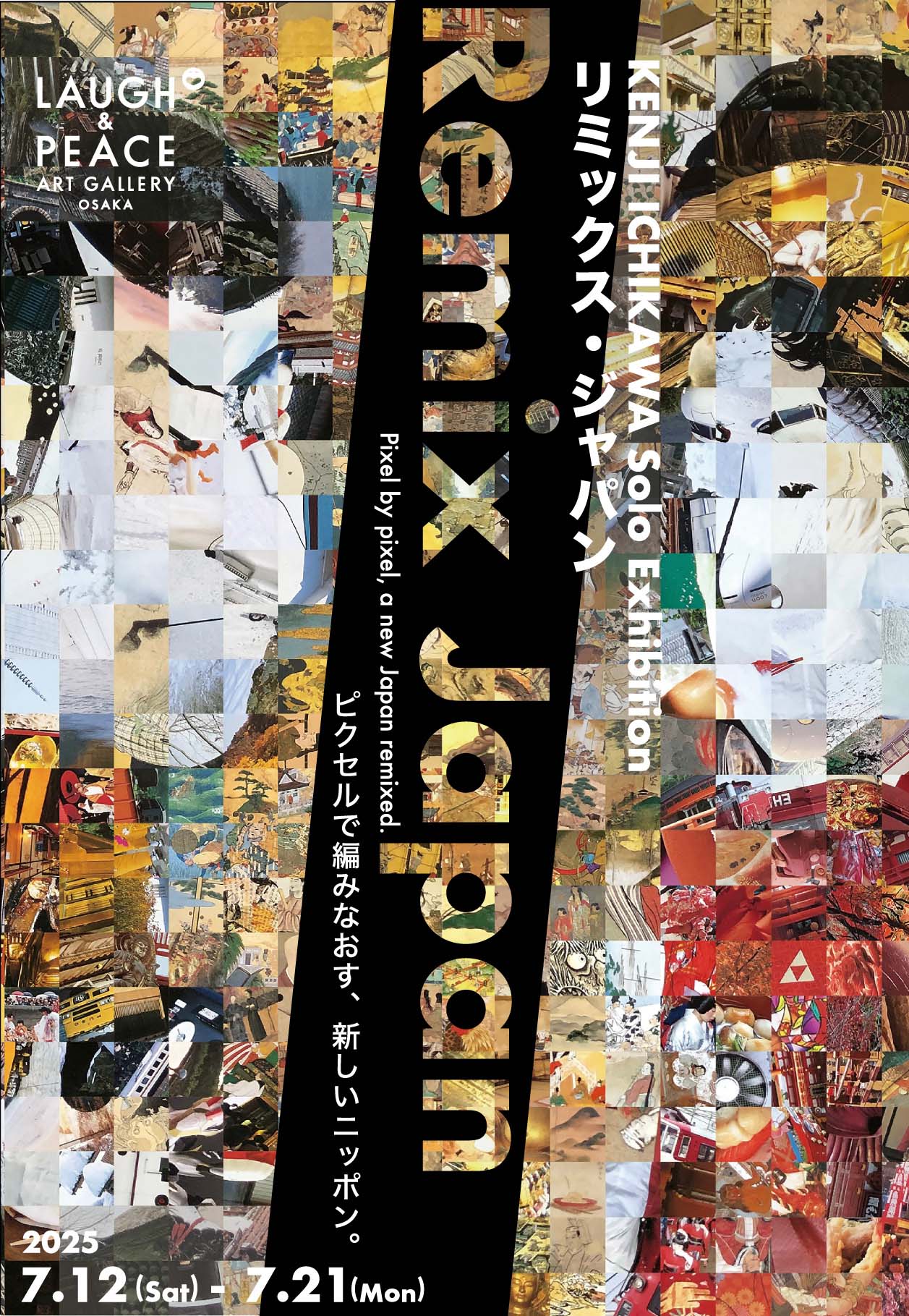 大阪ラフアンドピースギャラリーにて開催の市川健治の個展「Remix Japan リミックス・ジャパン」のメインビジュアル