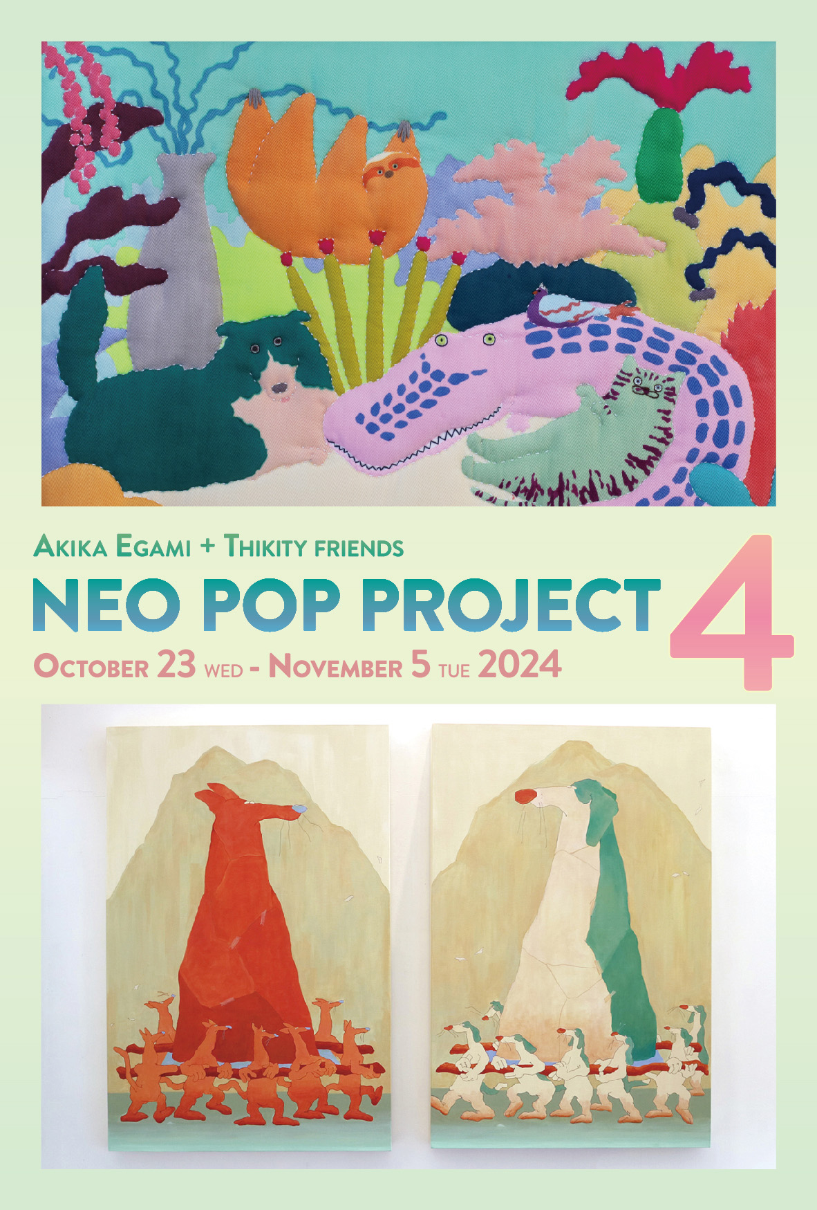 阪急神戸にて開催のアートの展示販売会「NEO POP PROJECT PART4」のメインビジュアル