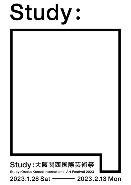 グランフロント大阪にて開催のStudy:大阪関西国際芸術祭2023のポスター