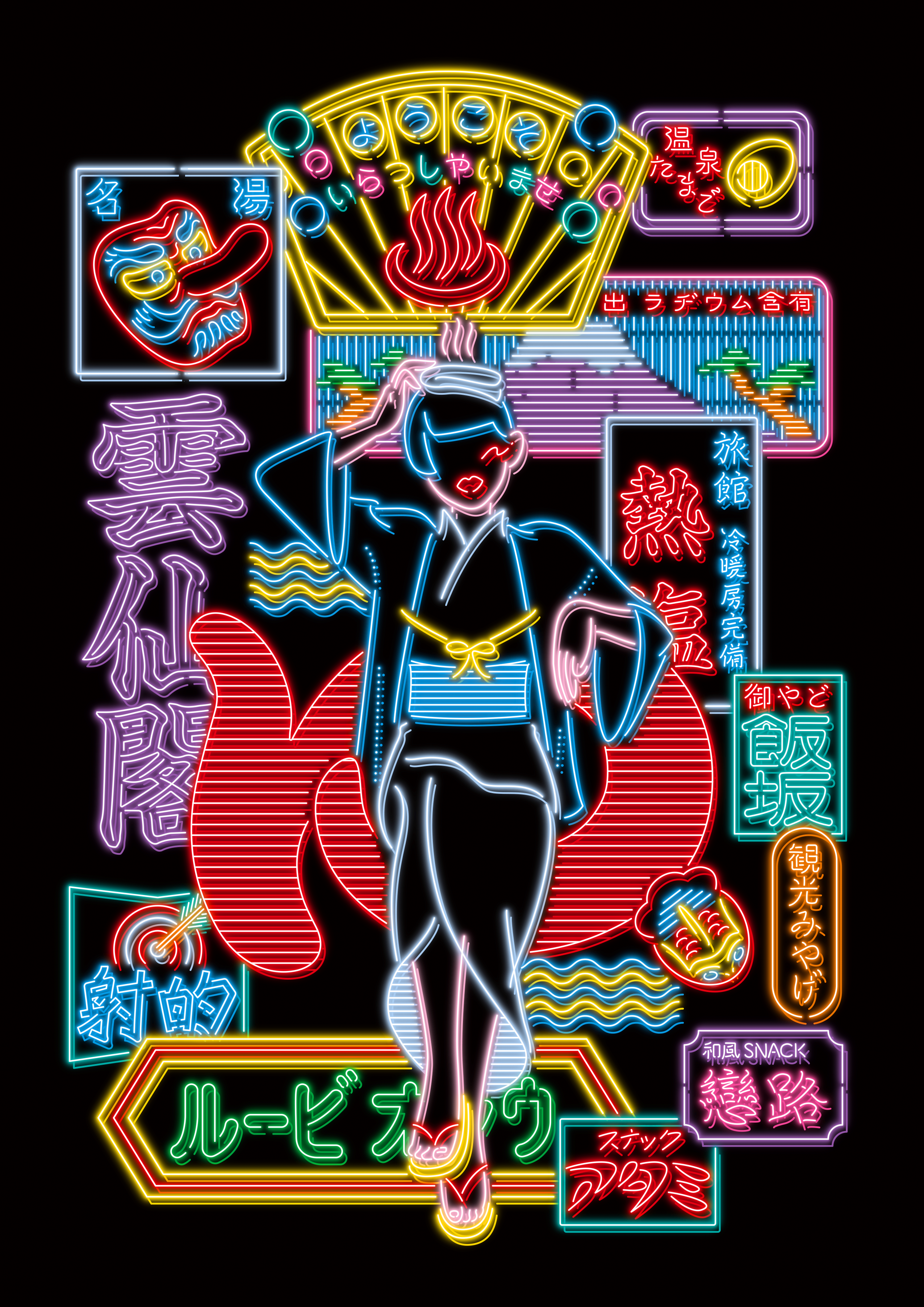 はらわたちゅん子の作品